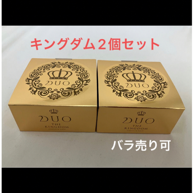 週末値下げDUO(デュオ) ザ クレンジングバーム(90g)