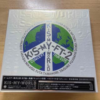 キスマイフットツー(Kis-My-Ft2)のKIS_MY_WORLD 初回限定版　ライブDVD(アイドルグッズ)