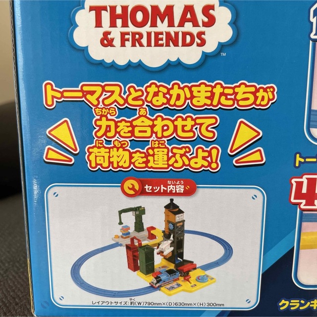 Takara Tomy(タカラトミー)のキャラアクション チャレンジソドー島！ キッズ/ベビー/マタニティのおもちゃ(電車のおもちゃ/車)の商品写真