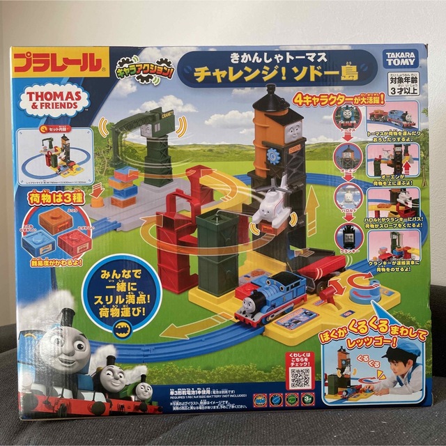 Takara Tomy(タカラトミー)のキャラアクション チャレンジソドー島！ キッズ/ベビー/マタニティのおもちゃ(電車のおもちゃ/車)の商品写真