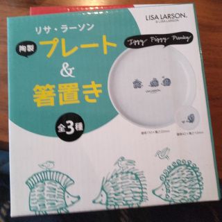 リサラーソン(Lisa Larson)のリサ・ラーソン【ハリネズミ】皿&箸置き(食器)