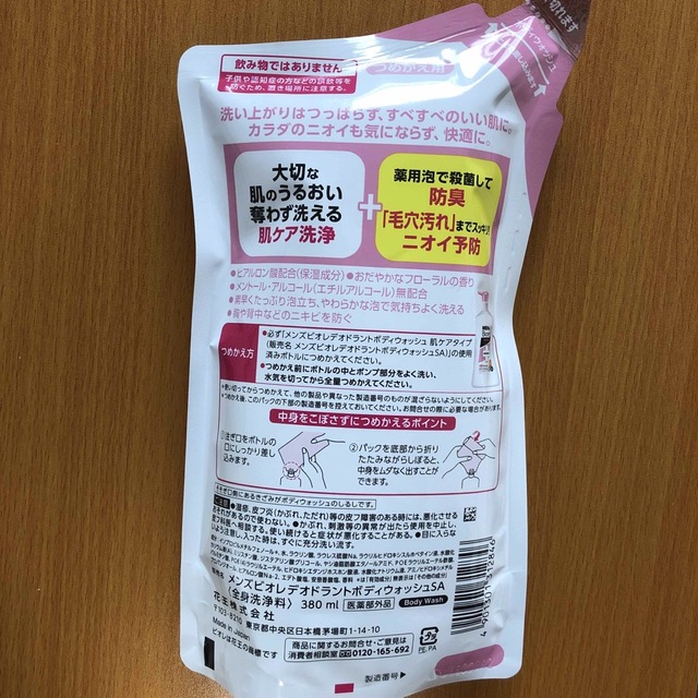 Biore(ビオレ)の花王 メンズビオレ 薬用デオドラント ボディウォッシュ 肌ケアタイプ  詰替 コスメ/美容のボディケア(ボディソープ/石鹸)の商品写真