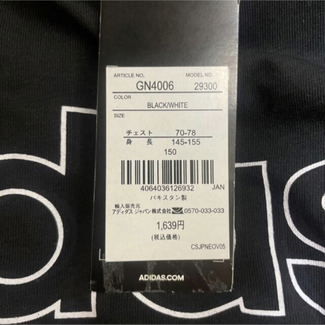 adidas(アディダス)のサイズ150 Tシャツ キッズ/ベビー/マタニティのキッズ服男の子用(90cm~)(Tシャツ/カットソー)の商品写真