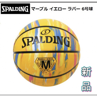 スポルディング(SPALDING)のスポルディング バスケットボール6号 女性用(バスケットボール)