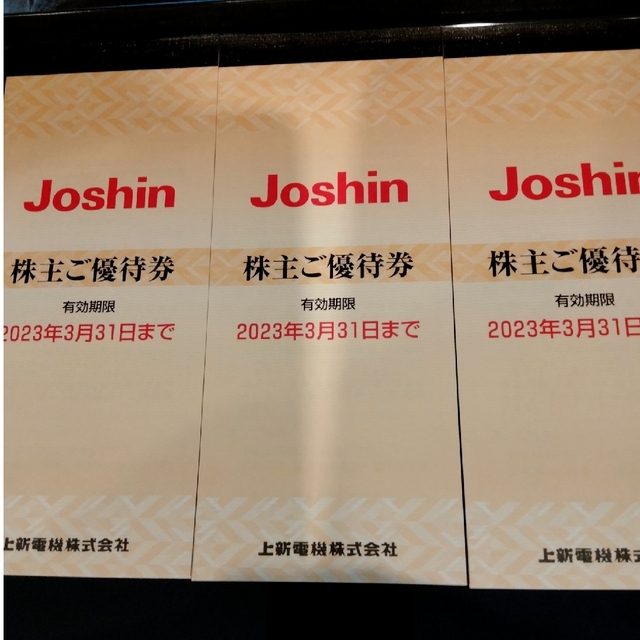 上新　Joshin ジョーシン　15000円分