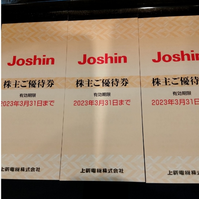 ジョーシン　Joshin 　上新電機株主優待　15000円分