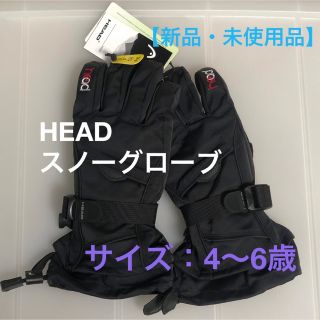 ヘッド(HEAD)のHEAD ヘッド スノーグローブ 手袋 キッズ 4.5.6歳(手袋)