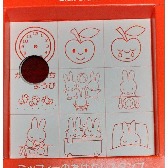 【バラ売り可】ミッフィー■スタンプ■こどものかお■はんこ■ブルーナ