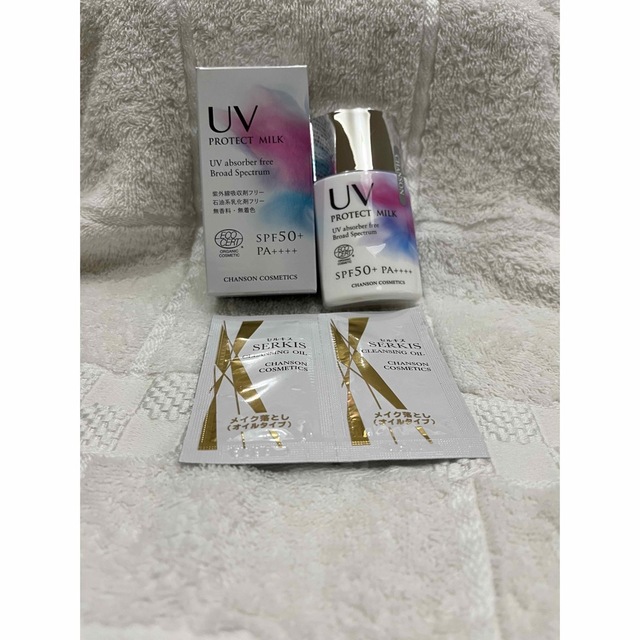 ピンク・ブルー 【シャンソン化粧品】UVプロテクトミルク2個セット 日焼け止め/サンオイル シャンソン化粧品 UVプロテクトミルクn 2個セット 日焼け止め 未使用