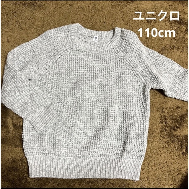 ユニクロ　ニット キッズ/ベビー/マタニティのキッズ服男の子用(90cm~)(ニット)の商品写真