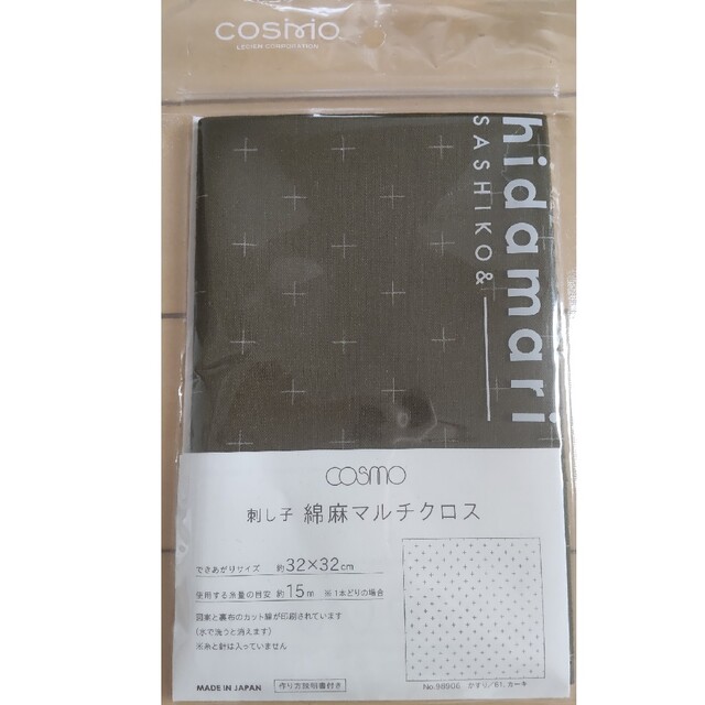 新品☆刺し子 COSMO コスモ 麻綿 マルチクロス 刺し子hidamari ハンドメイドの素材/材料(生地/糸)の商品写真