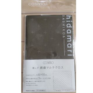 新品☆刺し子 COSMO コスモ 麻綿 マルチクロス 刺し子hidamari(生地/糸)