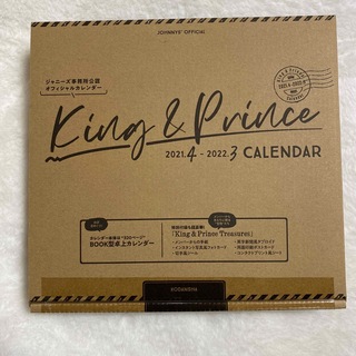キングアンドプリンス(King & Prince)のＫｉｎｇ　＆　Ｐｒｉｎｃｅ　２０２１．４－２０２２．３　オフィシャルカレンダー(カレンダー/スケジュール)