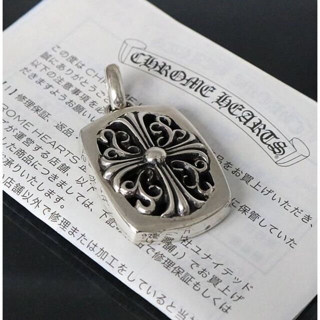 銀座店 クロムハーツ インボイス付き キーパーペンダント 90444-