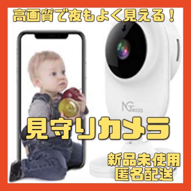 【高画質】Wi-Fiカメラ ペットカメラ 見守りカメラ　ベビーカメラ