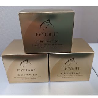 フィトリフト(PHYTOLIFT)の【３個セット】フィトリフトオールインワンジェル(オールインワン化粧品)