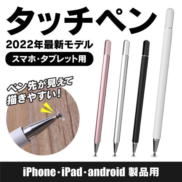 選ぶなら選ぶならタッチペン IPad IPhone スタイラスペン Android タブレット その他 