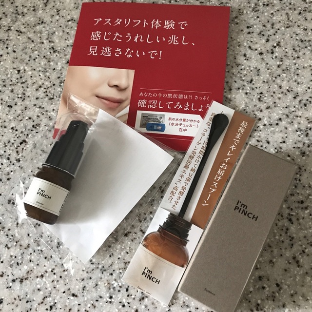 アイムピンチ30mlと10ml