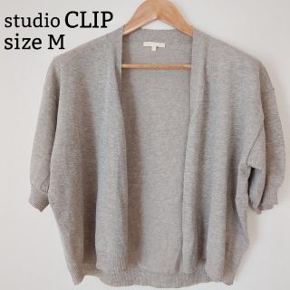 スタディオクリップ(STUDIO CLIP)のももみ様専用　studio CLIPカーディガン　七分袖　sizeM　グレージュ(カーディガン)