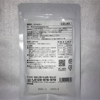 ケルセチン 約6ヶ月分の通販 by ☆チョコレイト☆|ラクマ