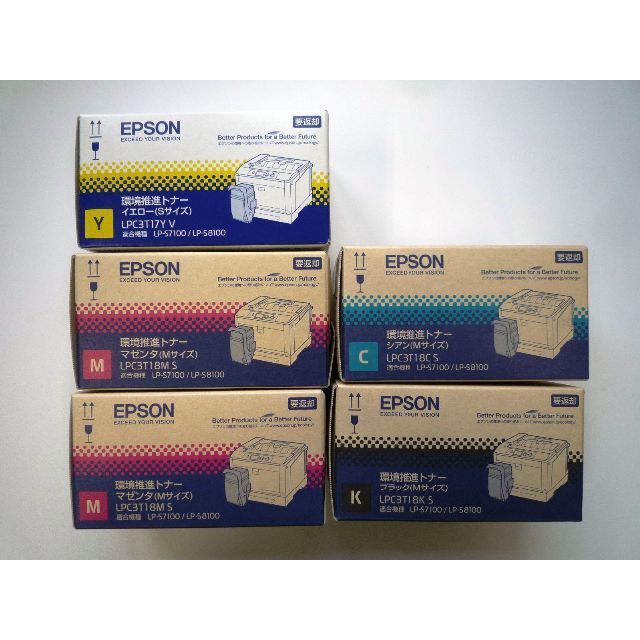 完売商品 EPSON LP-S8100 S7100 LPC3T18 LPC3T17 OA機器