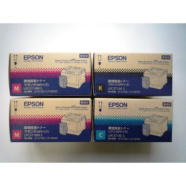 完売商品 EPSON LP-S8100 S7100 LPC3T18 LPC3T17 OA機器