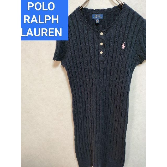 POLO RALPH LAUREN - ポロラルフローレン ケーブルニットワンピース ...