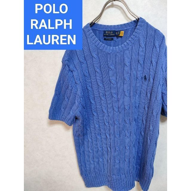 POLO RALPH LAUREN(ポロラルフローレン)のポロラルフローレン　ケーブルニット　半袖シャツ　半袖ニット　ポニー　ポロベア レディースのトップス(ニット/セーター)の商品写真