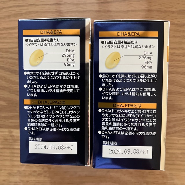 ヤクルトのDHA＆EPA ２ヶ月分×2個 食品/飲料/酒の健康食品(その他)の商品写真