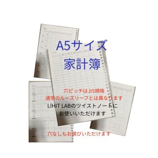 A5サイズ家計簿(ハンドメイド)(その他)