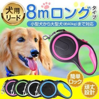 【色: レッド】Yjhyuxi 犬リード 伸縮リード 犬ロックリード 自動巻き