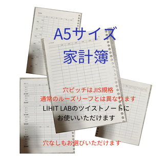 A5サイズ家計簿(ハンドメイド)(その他)