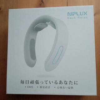 NIPLUX NECK RELAX ホワイト NP-NR20W(マッサージ機)