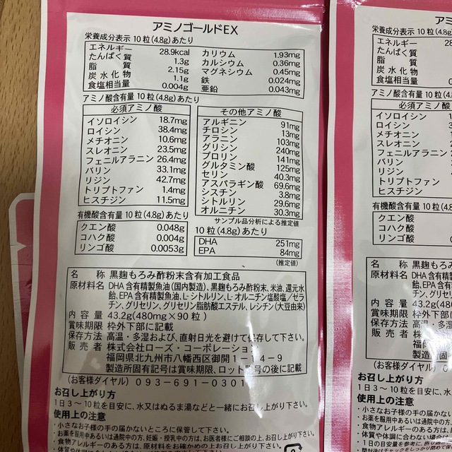 アミノゴールド6袋 食品/飲料/酒の健康食品(アミノ酸)の商品写真