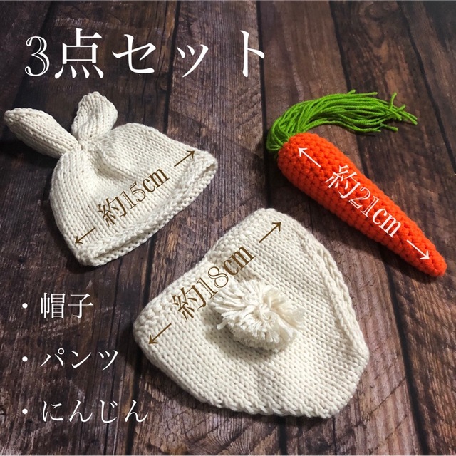 ニューボーンフォトうさぎ　ベビーコスチューム キッズ/ベビー/マタニティのメモリアル/セレモニー用品(アルバム)の商品写真