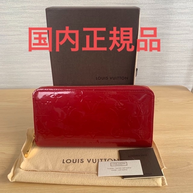 LOUIS VUITTON ルイヴィトン ヴェルニ 財布 ジッピーウォレット