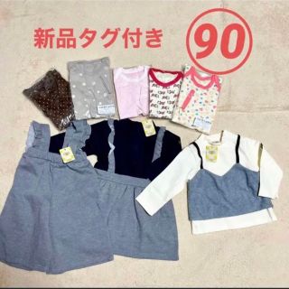 【最終値下げ！】女の子90 トップス・ボトム・ロンパース長袖肌着セット(下着)