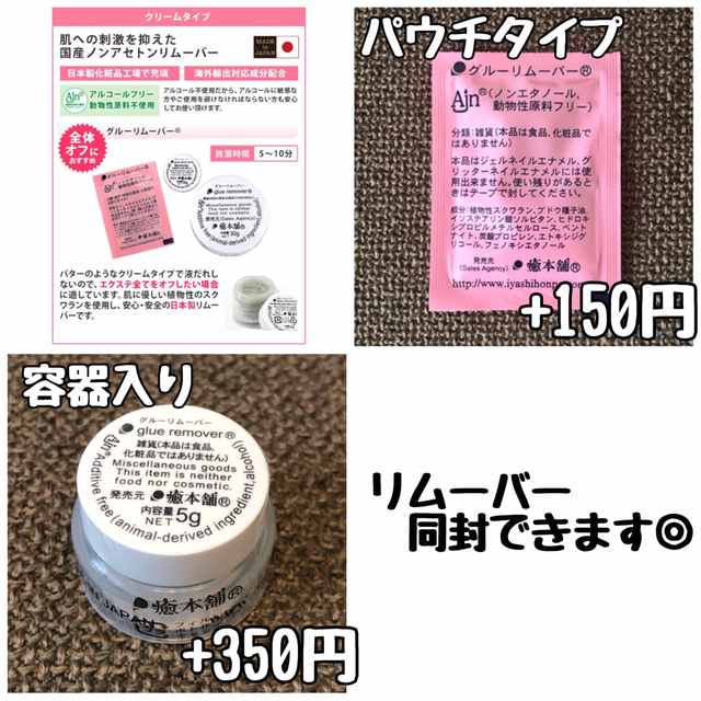 マツエク グルー［3ml］ コスメ/美容のベースメイク/化粧品(まつげエクステ)の商品写真