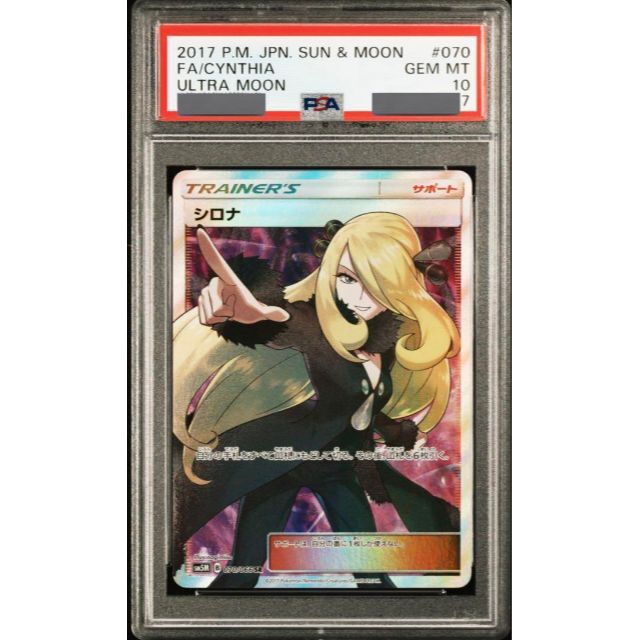 ポケモンカード 指差しシロナ sr - トレーディングカード ポケモンカード 指差しシロナ sr - トレーディングカード