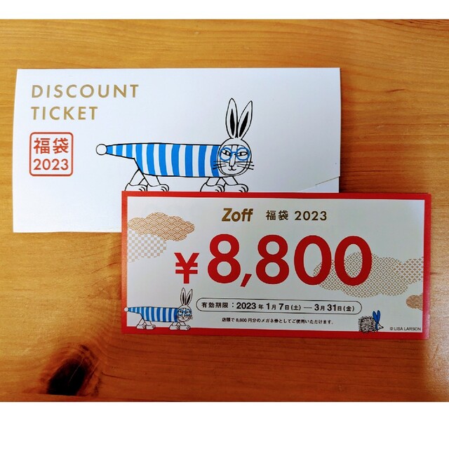 福袋zoff メガネ券　8,800円