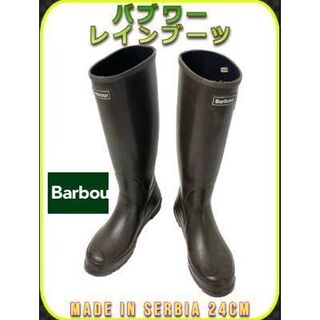 バーブァー(Barbour)のバブアー Barbour レインブーツ 長靴 made in serbia 24(レインブーツ/長靴)