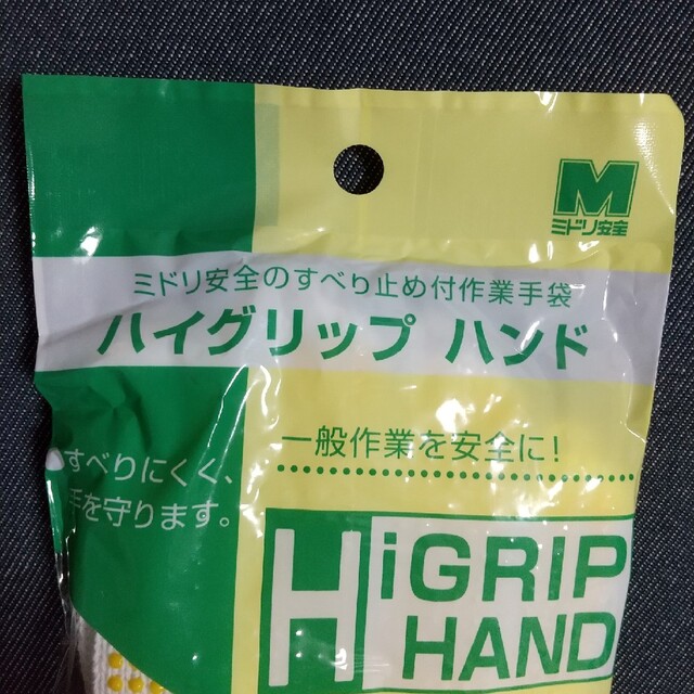 ミドリ安全(ミドリアンゼン)のミドリ安全 ハイグリップ ハンド 軍手 M インテリア/住まい/日用品の日用品/生活雑貨/旅行(日用品/生活雑貨)の商品写真