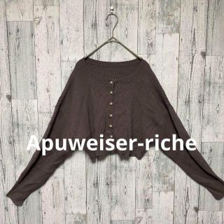 アプワイザーリッシェ(Apuweiser-riche)のApuweiser-riche レディース　ニット　カーディガン　Mサイズ(カーディガン)