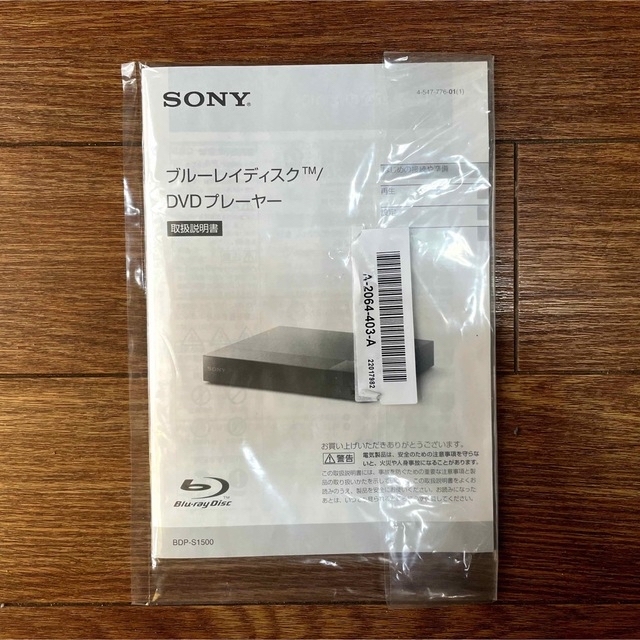 SONY(ソニー)のSONY BDP-S1500 ブルーレイ/DVDプレイヤー HDMIケーブル付き スマホ/家電/カメラのテレビ/映像機器(ブルーレイプレイヤー)の商品写真