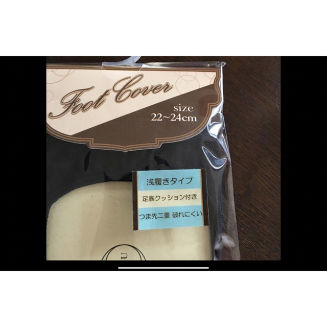 クッション靴下　一つ300円 レディースのレッグウェア(ソックス)の商品写真