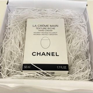 シャネル(CHANEL)のシャネル ラ クレーム マン リッシュ  50ml(ハンドクリーム)