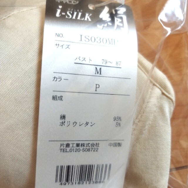 シルク　ブラ　ベージュ　M 2枚　絹 レディースの下着/アンダーウェア(ブラ)の商品写真