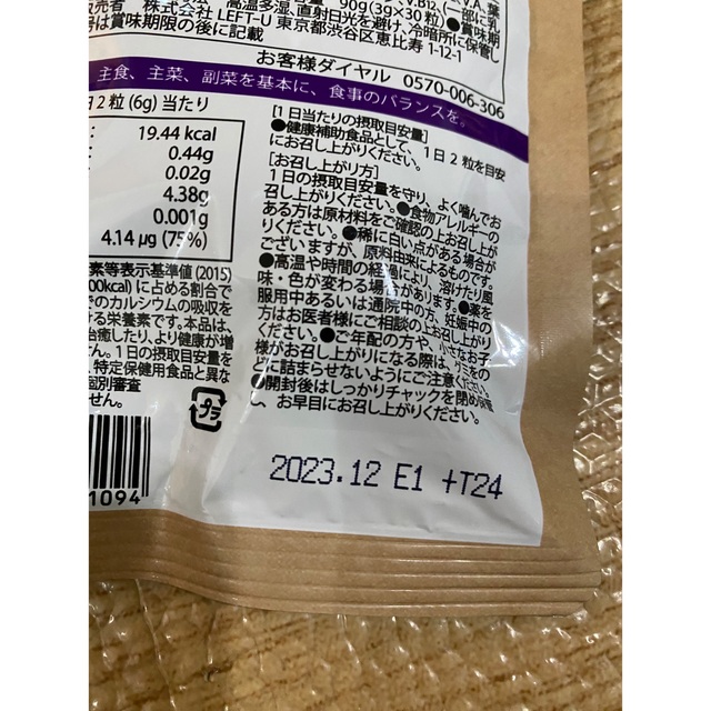 セノッピー　ぶどう味　2個セット 食品/飲料/酒の健康食品(その他)の商品写真