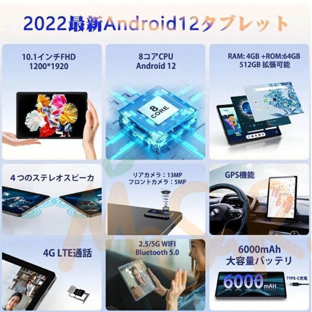 タブレット 本体 10インチ Android 12 Wi-Fiモデル 通話対応の通販 by