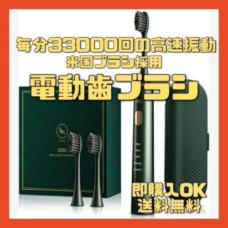 【高性能】電動歯ブラシ ソニック 音波歯ブラシ 電動はぶらし 電動歯磨き(日用品/生活雑貨)